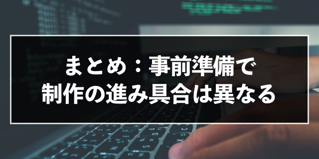 成果の出るホームページの作り方は 重要なポイントを解説 Zeroラボ コンテンツマーケティング Lpo対策