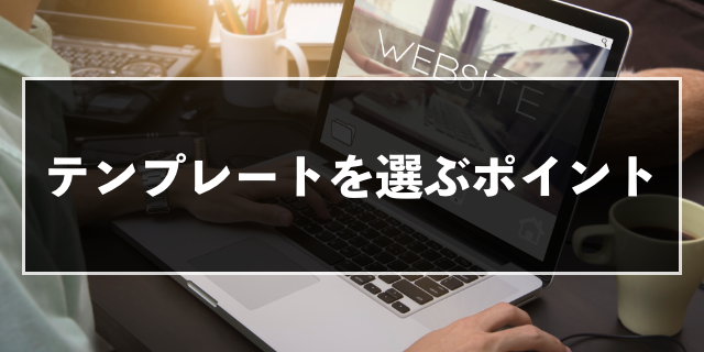 無料から有料まで 有料ホームページテンプレート9選 Zeroラボ コンテンツマーケティング Lpo対策