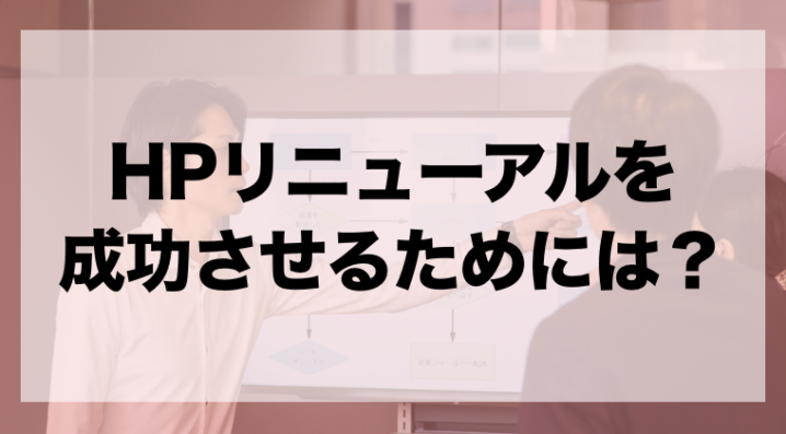 誰でも簡単に作れる ホームページ作成ツールおすすめ7選 Zeroラボ コンテンツマーケティング Lpo対策