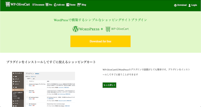 Wordpressでecサイトを制作するメリット デメリット 制作料金相場や注意点も紹介 Zeroラボ コンテンツマーケティング Lpo対策