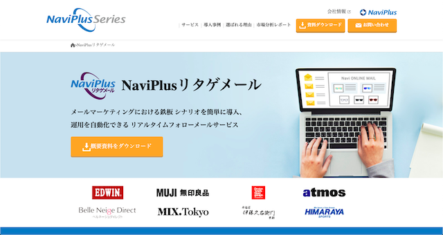 売上向上 Ecサイトに欠かせない6つの便利ツールとは Zeroラボ コンテンツマーケティング Lpo対策