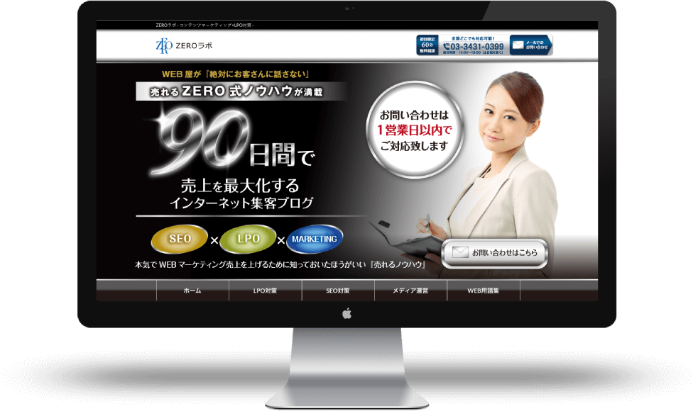 ZEROラボ