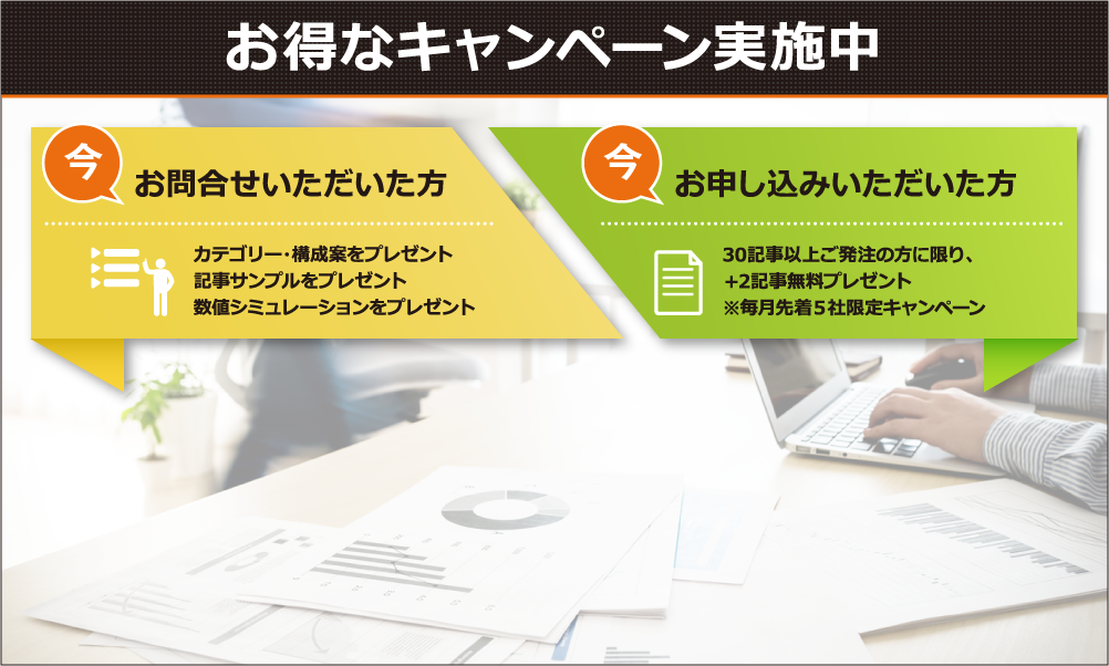 今すぐ無料相談・見積もりを依頼する お電話でのお問合せは03-3431-0399 10:00〜19:00（土日祝を除く