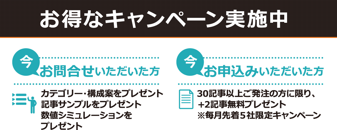 今すぐ無料相談・見積もりを依頼する お電話でのお問合せは03-3431-0399 10:00〜19:00（土日祝を除く