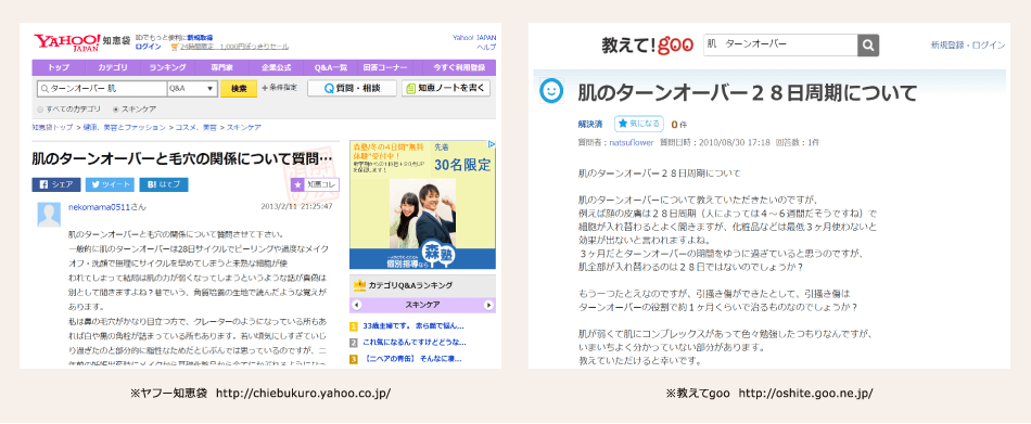 ※ヤフー知恵袋  http://chiebukuro.yahoo.co.jp/ ※教えてgoo  http://oshite.goo.ne.jp/